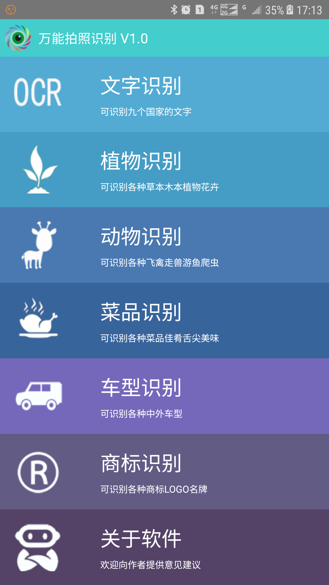 百度手机助手电脑网页安卓版