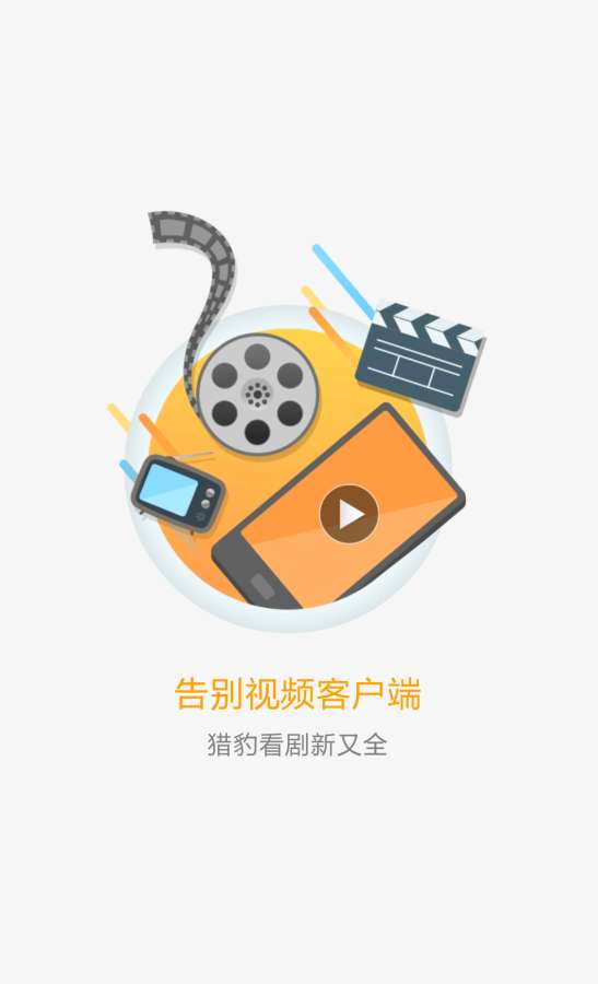 猎豹浏览器视频下载插件=猎豹浏览器下载网页视频的插件