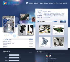 网站建设类型的优缺点分析