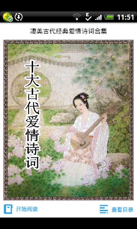 古代爱情诗词_古代优美爱情诗词_李清照诗词书法作品